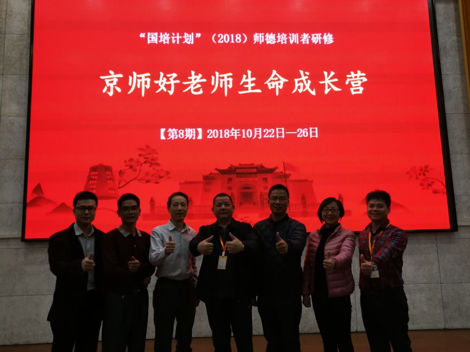 C:\Users\Administrator\Desktop\国培新闻稿相片\黄钟信3.jpg
