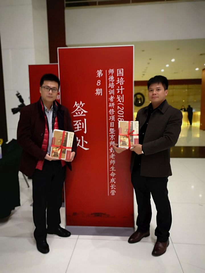 C:\Users\Administrator\Desktop\国培新闻稿相片\黄钟信1.jpg